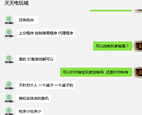 捕鱼游戏不可告人的那些事